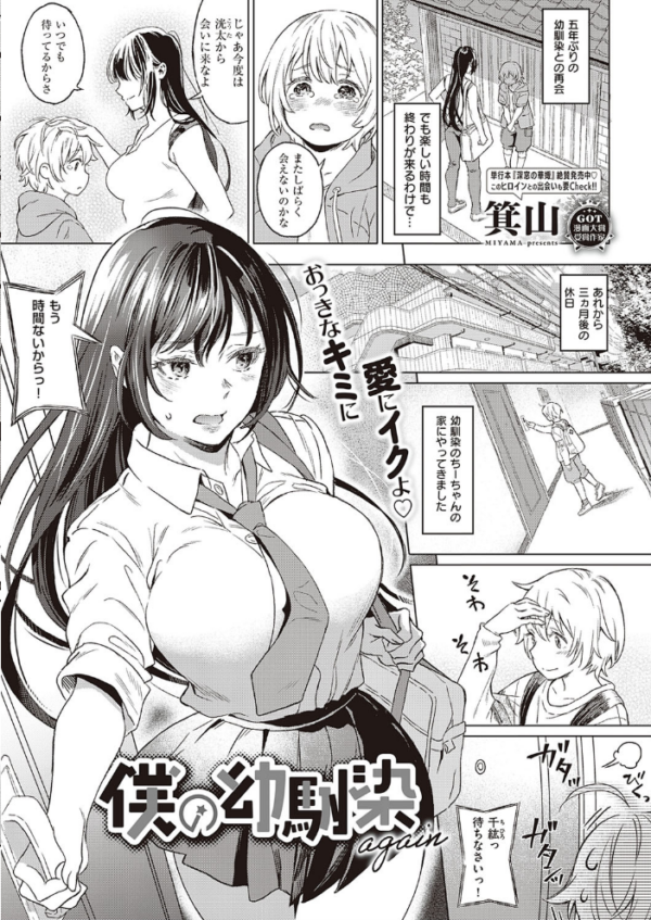 エロ漫画：COMIC E×E 33【FANZA限定特典付き】   hitomi サンプル画像