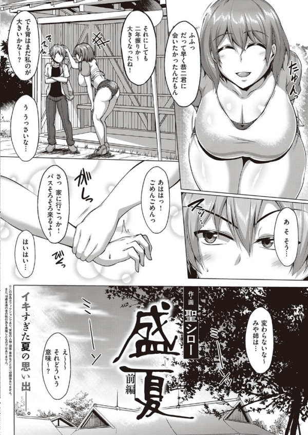 エロ漫画:COMIC E×E 29【FANZA限定特典付き】 hitomi サンプル画像