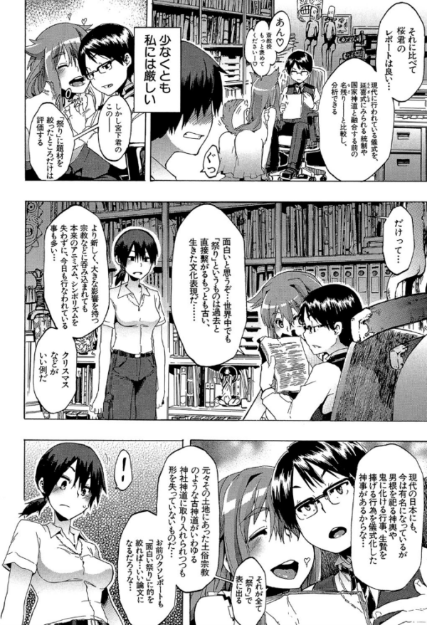 エロ漫画：新堂エルの文化人類学【1話立ち読み付き】   hitomi サンプル画像
