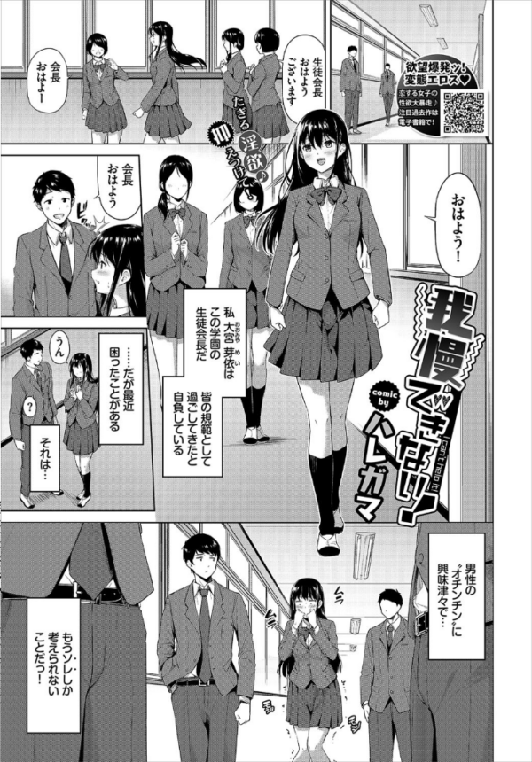 エロ漫画：COMIC BAVEL 2021年3月号 【通常版】   hitomi サンプル画像
