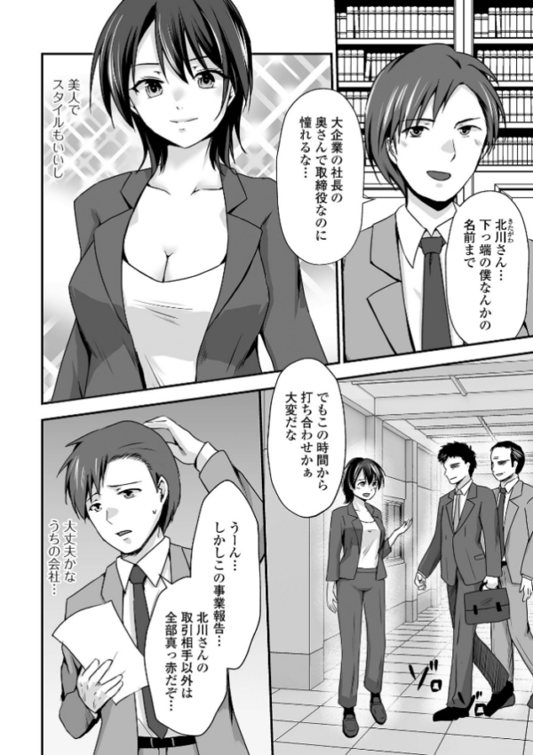 エロ漫画:M性奥さんの沼る癖【デジタル特装版】 hitomi サンプル画像