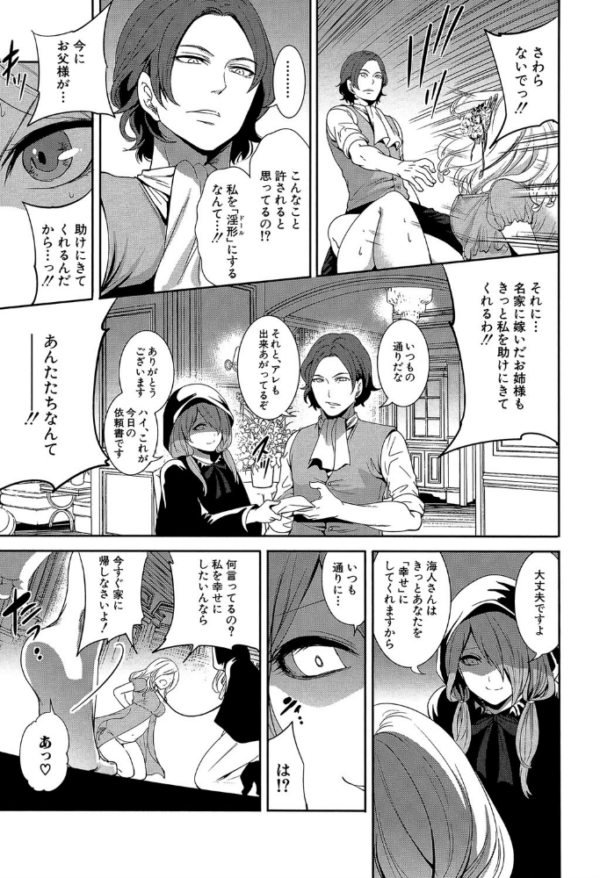 エロ漫画：淫形の館【1話立ち読み付き】   hitomi サンプル画像