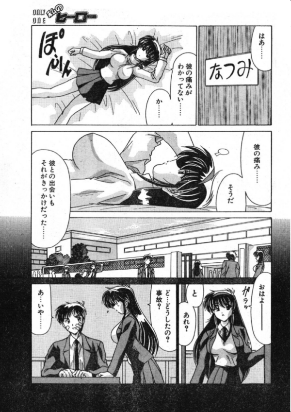 エロ漫画：COMICペンギンクラブ1999年2月号   hitomi サンプル画像