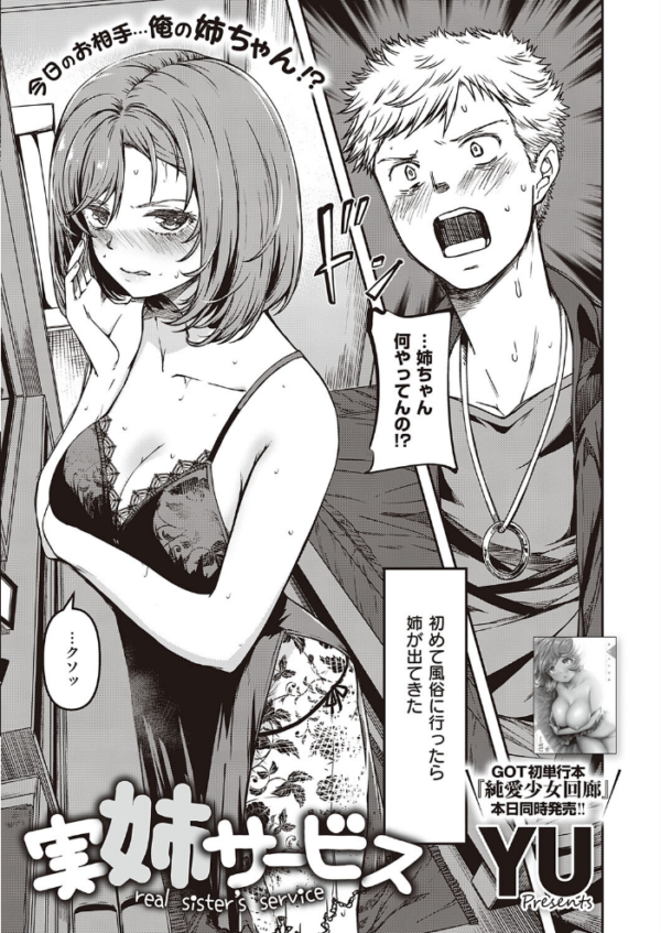 エロ漫画：COMIC E×E 38【FANZA限定特典付き】   hitomi サンプル画像