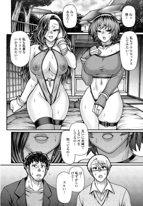 エロ漫画：味変CLUB 第3話 hitomi サンプル画像
