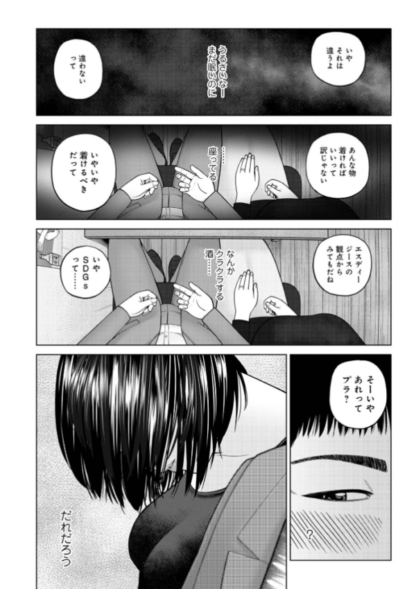 エロ漫画:じつは欲求不満なんです妻【デジタル特装版】 hitomi サンプル画像