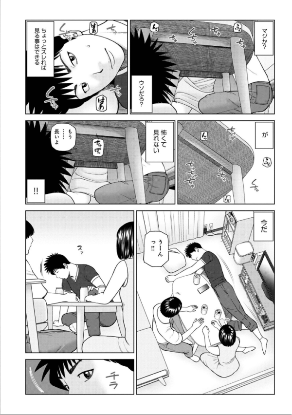 エロ漫画：レアリティー・コード1 〜セックスで世界を救うかも知れない男〜 【デジタル特装版】   hitomi サンプル画像