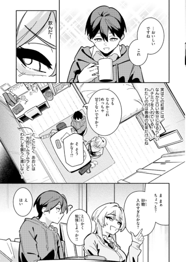 エロ漫画：足立さんは襲われたい！ hitomi サンプル画像
