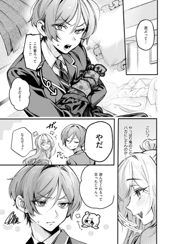 エロ漫画：ひろりとあそぼっ！ hitomi サンプル画像