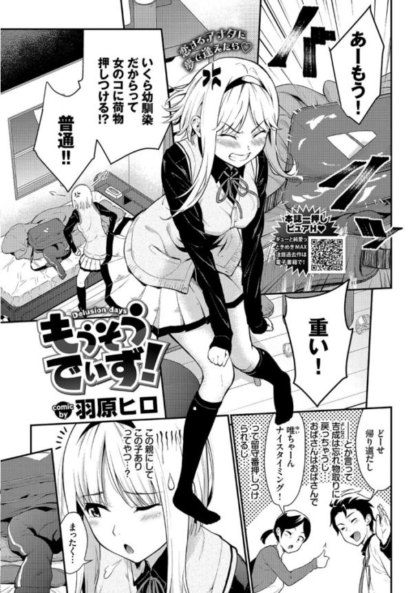 エロ漫画：COMIC BAVEL 2020年5月号 【通常版】   hitomi サンプル画像