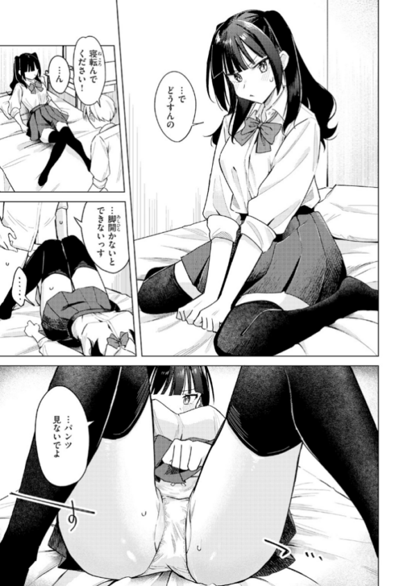 エロ漫画：先輩！ 俺とエッチの練習してください！ hitomi サンプル画像
