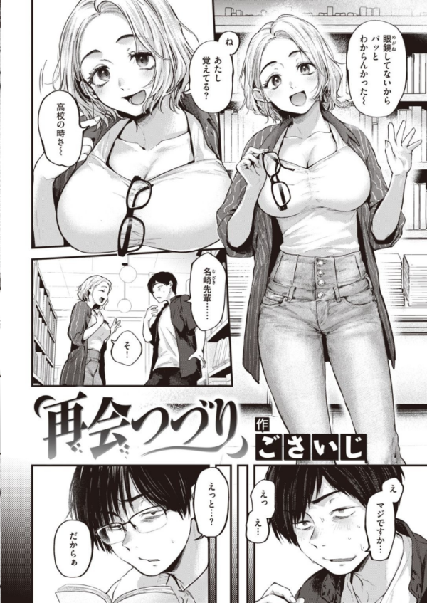 エロ漫画:COMIC快楽天 2021年12月号 hitomi サンプル画像