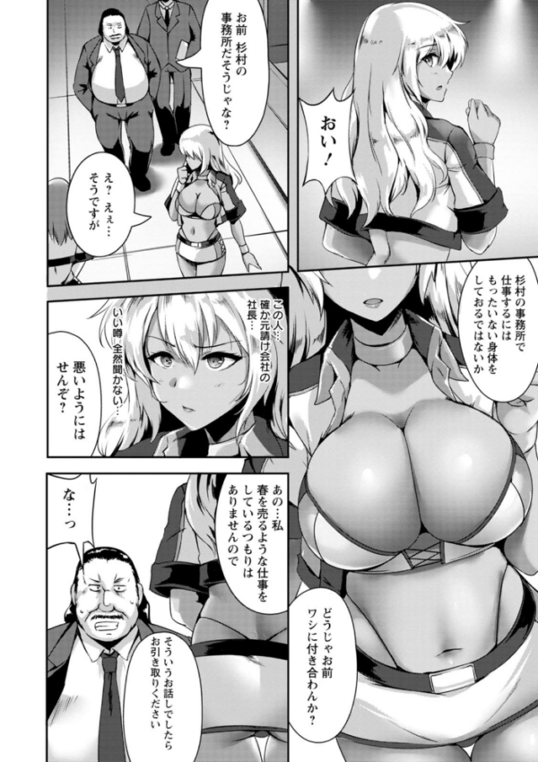 エロ漫画：肛辱の乙女たち   hitomi サンプル画像