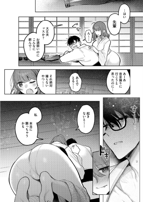 エロ漫画：先輩、襲っちゃっていいんでスか？ hitomi サンプル画像