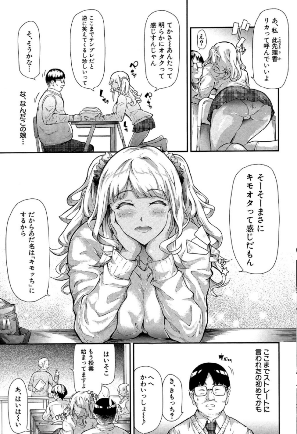 エロ漫画：ギャルトモ▽ハーレム【立ち読み付き】   hitomi サンプル画像