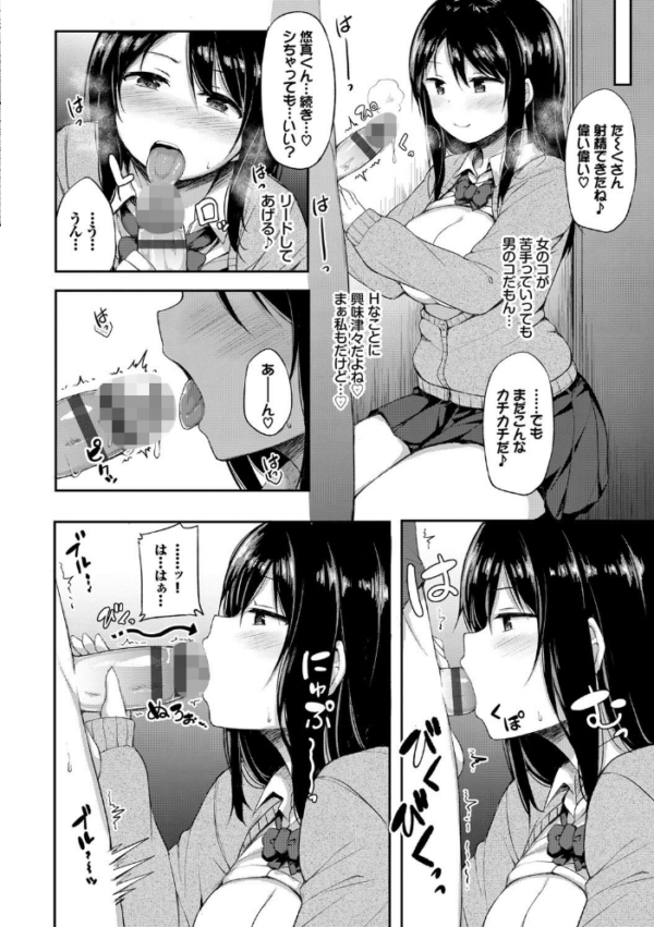 エロ漫画：し〜！くれっと 【FANZA限定】【通常版】   hitomi サンプル画像