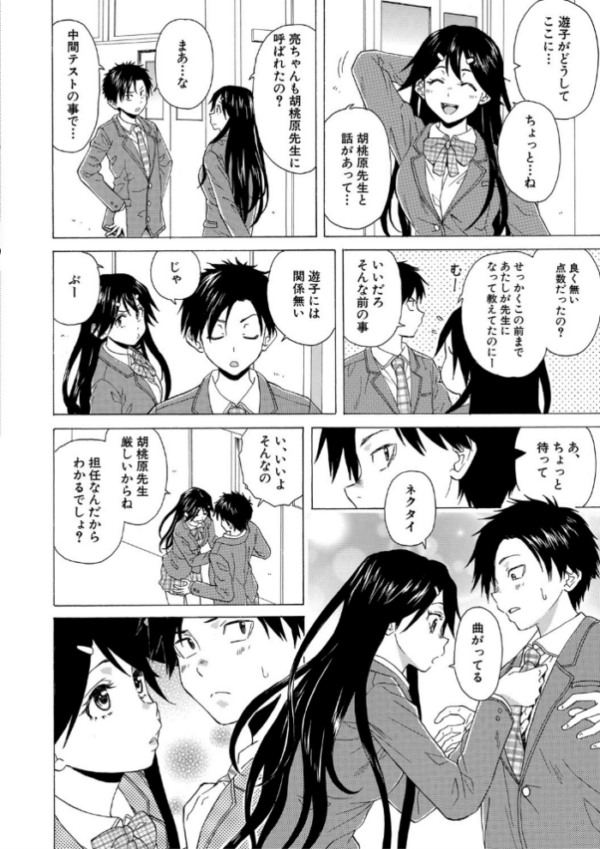 エロ漫画：キャバ嬢先生と僕の部屋で   hitomi サンプル画像
