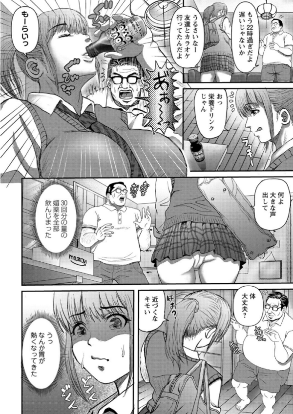 エロ漫画:巨乳発情トランス 【FANZA限定】【デジタル特装版】 hitomi サンプル画像