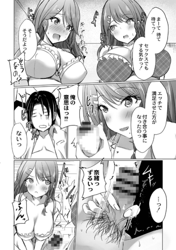 エロ漫画：どヘンタイな彼女【単行本版】   hitomi サンプル画像