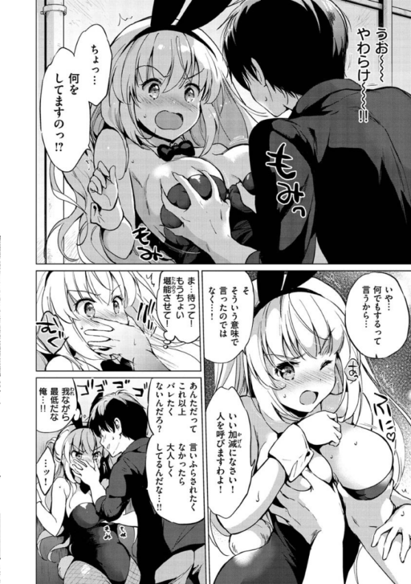 エロ漫画：にじいろパフューム   hitomi サンプル画像