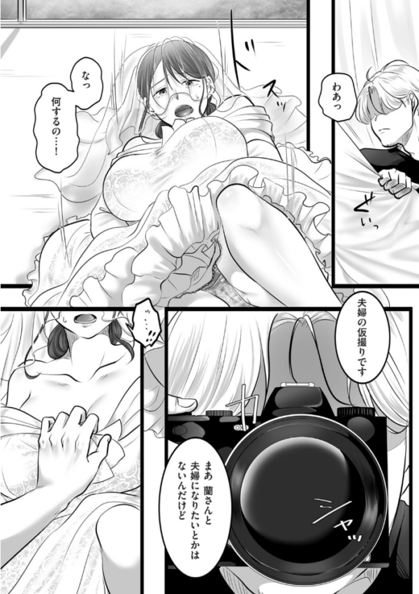 エロ漫画：レンズの奥の純白　hitomi サンプル画像