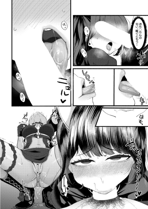 エロ漫画：どみなとりっくす！〜きっかけはオホ声淫行〜【後編】   hitomi サンプル画像