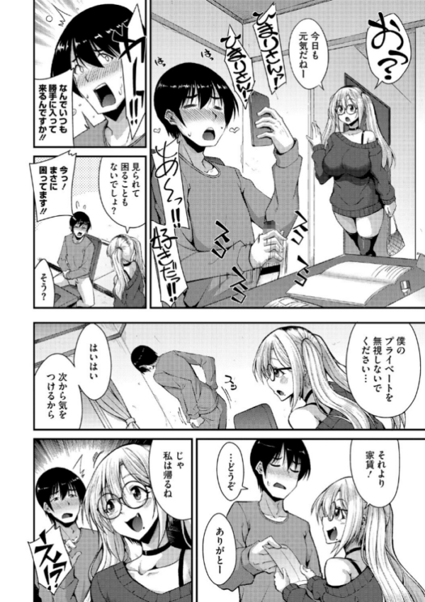エロ漫画：私でヌイていきませんか？   hitomi サンプル画像