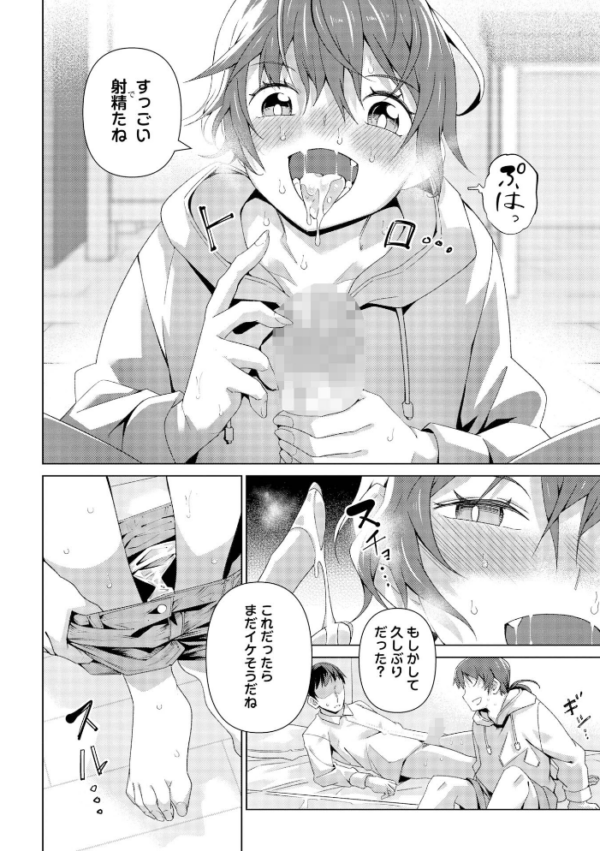 エロ漫画：るっくあっぷ！　hitomi サンプル画像