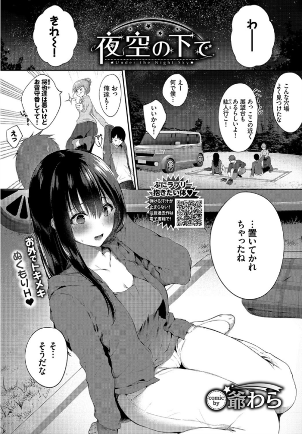 エロ漫画:COMIC BAVEL 2020年2月号 hitomi サンプル画像