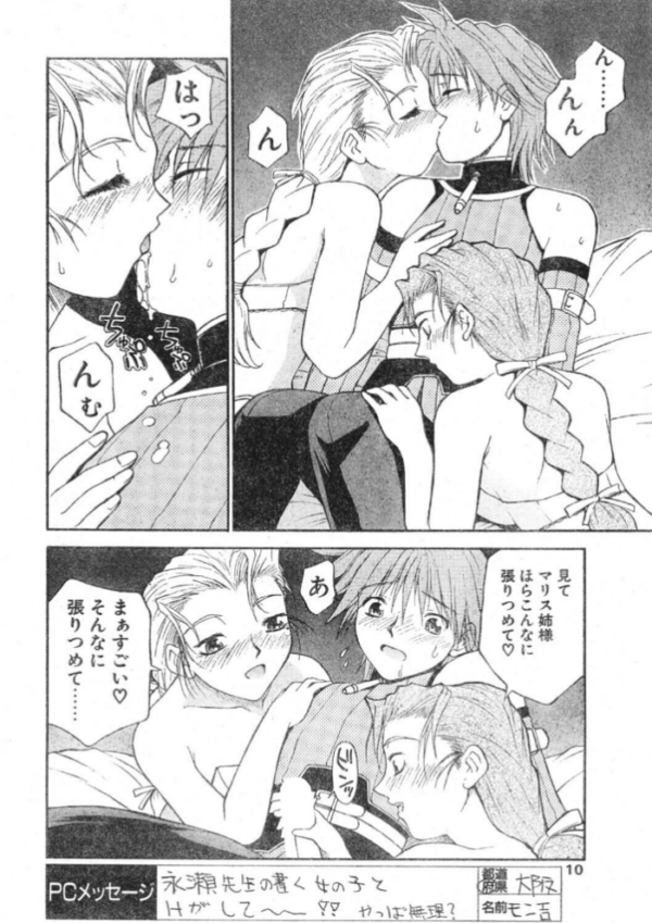 エロ漫画：COMICペンギンクラブ1998年12月号   hitomi サンプル画像