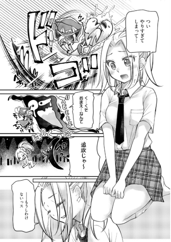 エロ漫画：処女姫〜なぜか童貞しか勇者になれない異世界から来たんですけど〜2【単行本版】【電子限定R18おまけ付き】   hitomi サンプル画像
