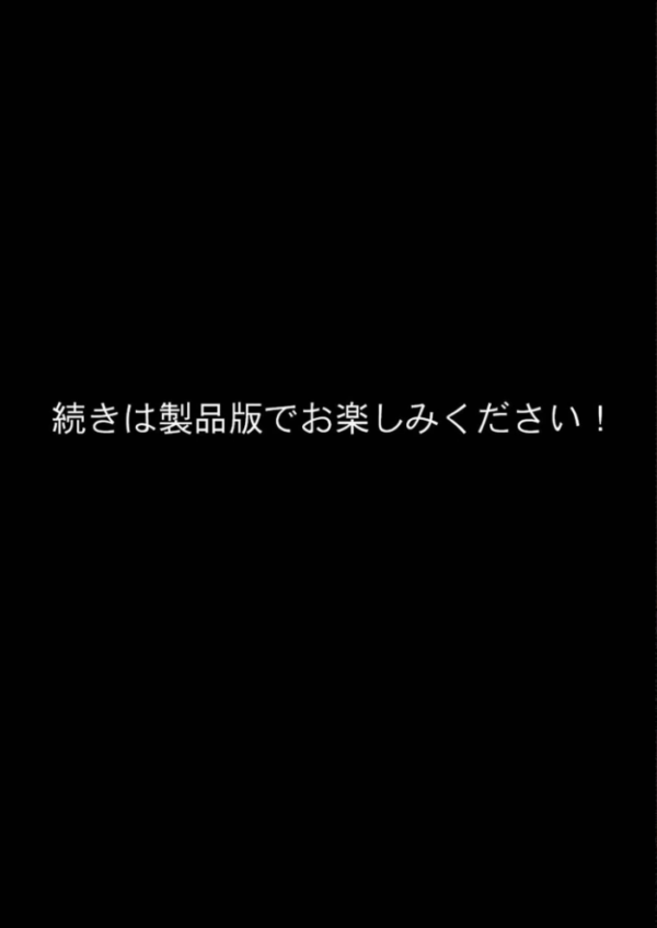 エロ漫画:投票率99%!?寝取り派VS純愛派〜勝者の先に待つ日常〜寝取りルート モザイク版 hitomi サンプル画像
