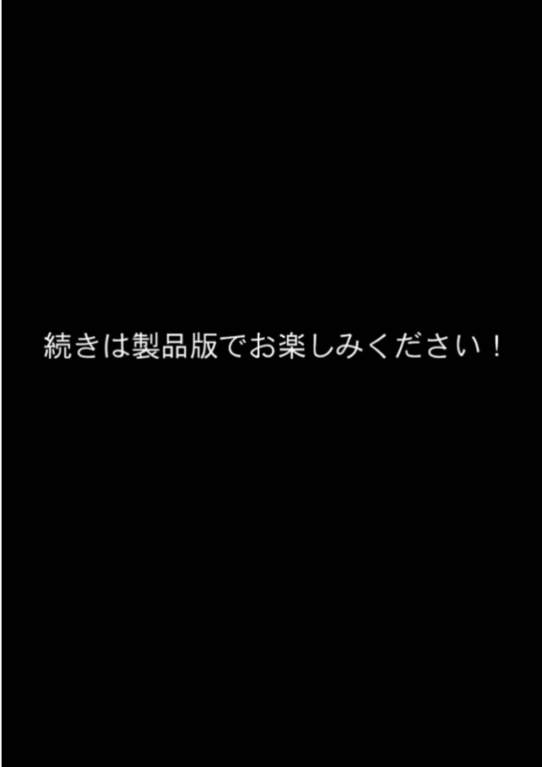 エロ漫画:ときオカ!-ときわ校オカルト研究会-【イッて、逝って、行って、生きて】 モザイク版 hitomi サンプル画像