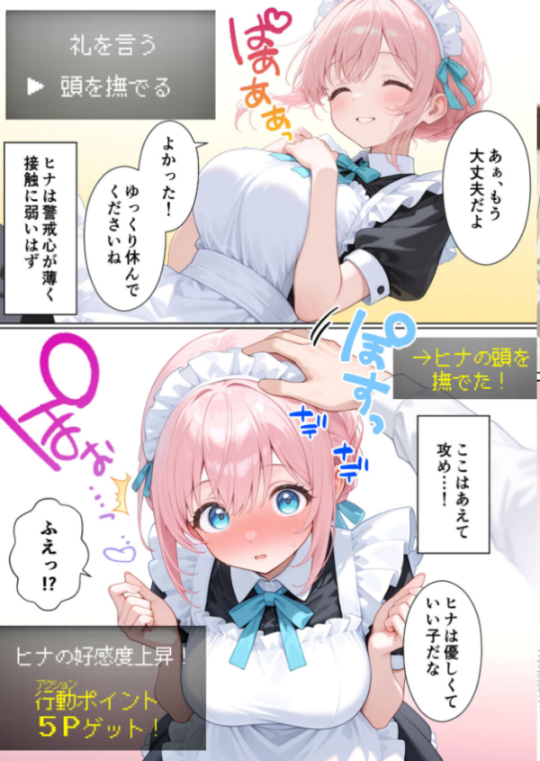 エロ漫画：メイドハーレムゲーム転生！！オタクの僕がイケメン貴族になってメイド達を攻略する話 モザイク版   hitomi サンプル画像