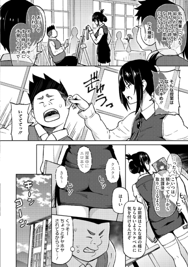 エロ漫画：コアコレ 【先生がたくさん教えてあげる】   hitomi サンプル画像