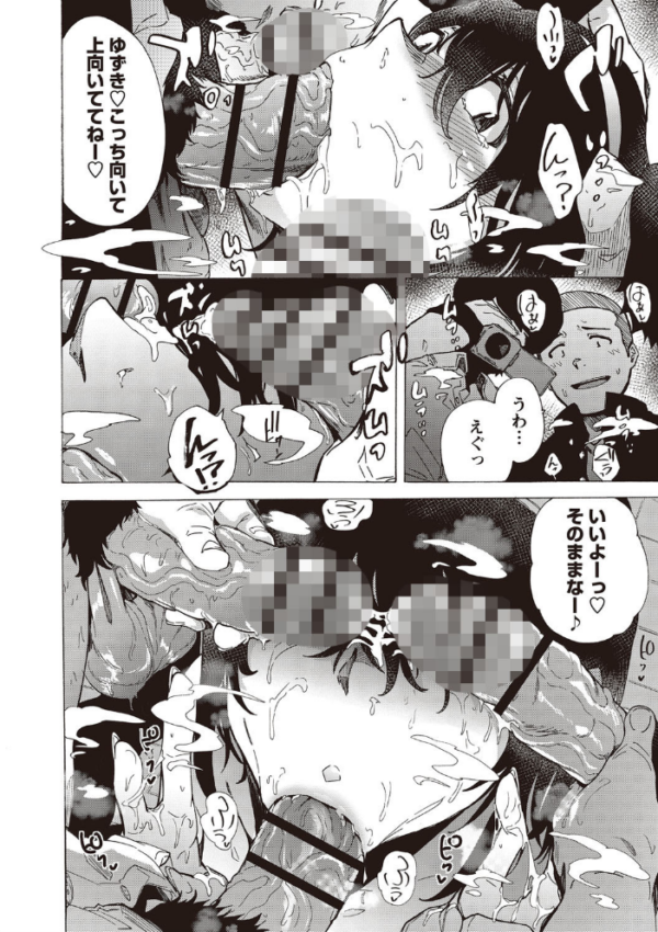 エロ漫画:淫乱スクールデイズ 【FANZA限定】【デジタル特装版】 hitomi サンプル画像