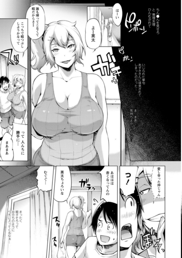 エロ漫画:ハメラレ人妻不倫日記〜それからのマリ〜 hitomi サンプル画像