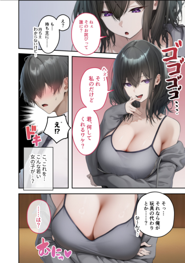 エロ漫画：隣の部屋のオナニー配信者〜ネカフェでお詫びのチン凸生ハメ〜   hitomi サンプル画像