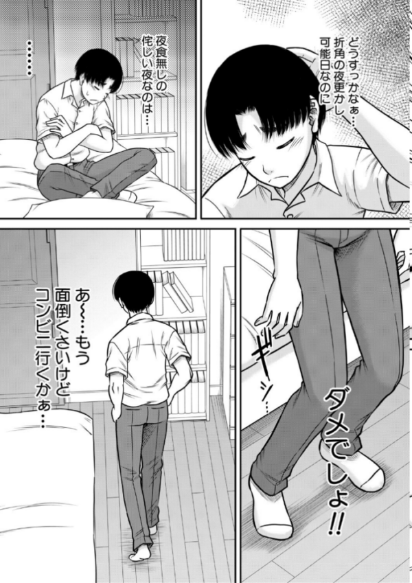 エロ漫画：ご近所お姉さんと4Pってマジ！？   hitomi サンプル画像