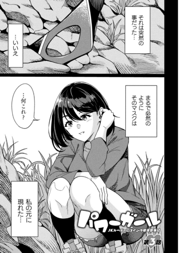 エロ漫画：敗北への輪●曲   hitomi サンプル画像