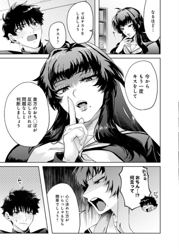 性をもって性を制す！ 〜風紀委員長ヌキ打ち指導〜 hitomi サンプル画像