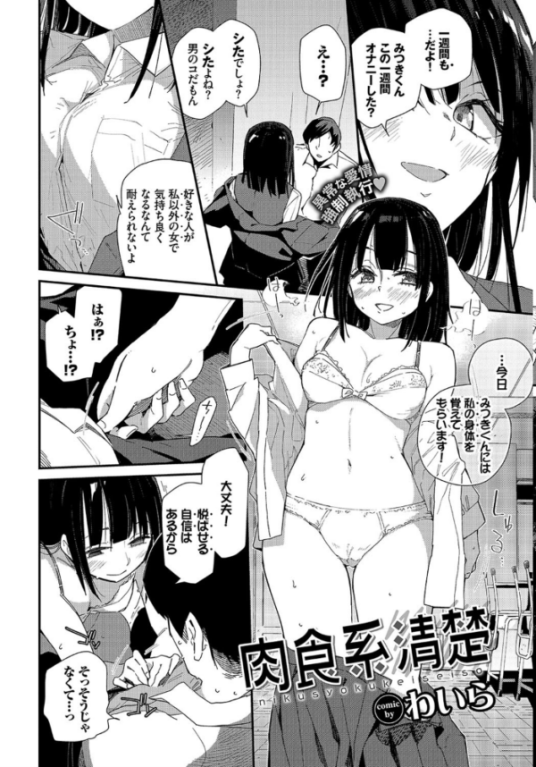 エロ漫画:COMIC BAVEL 2021年2月号 hitomi サンプル画像