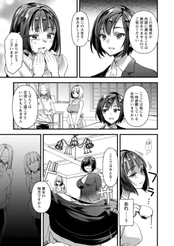エロ漫画：メス豚シェルター   hitomi サンプル画像