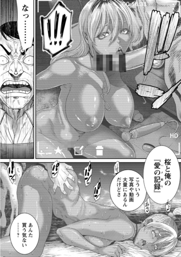 エロ漫画：愛の売買   hitomi サンプル画像