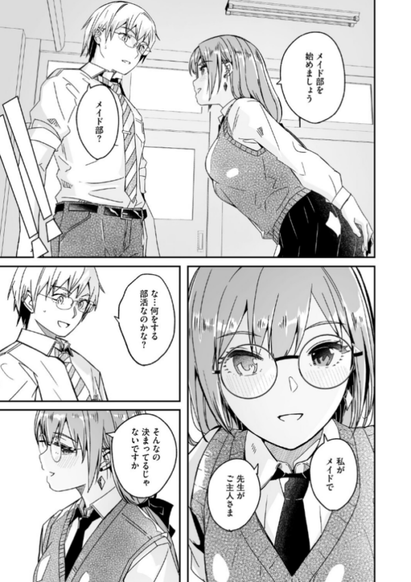 エロ漫画:君は輝く月花のように【単行本版】【デジタル特装版】【FANZA限定】 hitomi サンプル画像
