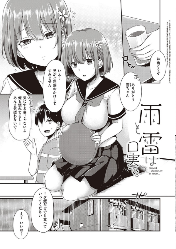 エロ漫画：キミ色に染めて 【デジタル特装版】   hitomi サンプル画像