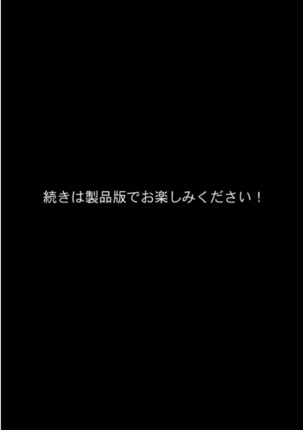 エロ漫画：エロ漫画の国のアリス -29歳限界女子が漫画の世界を堪能する- モザイク版   hitomi サンプル画像