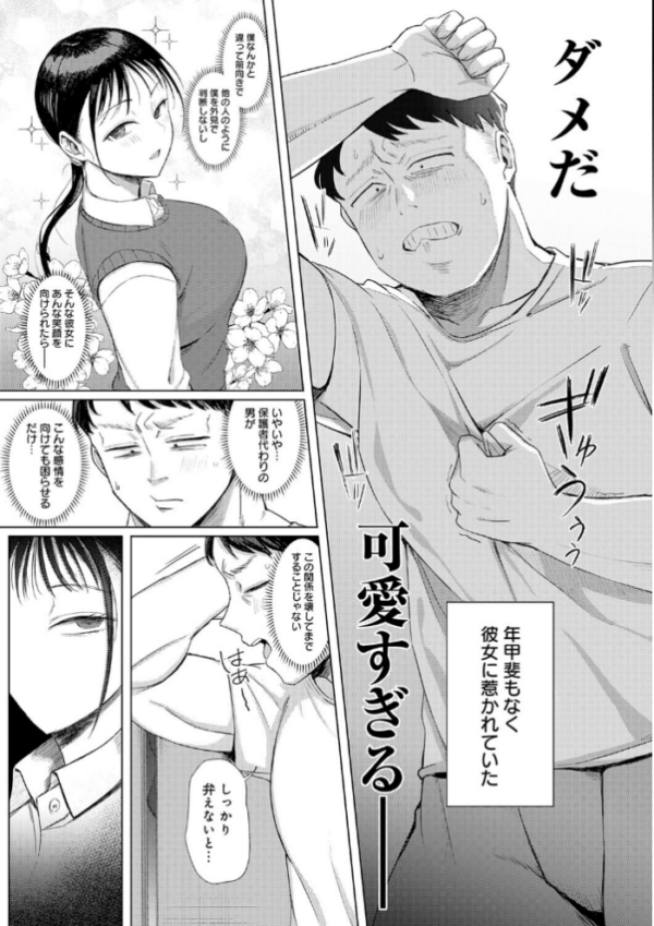エロ漫画：あこがれブレイキング【デジタル特装版】   hitomi サンプル画像