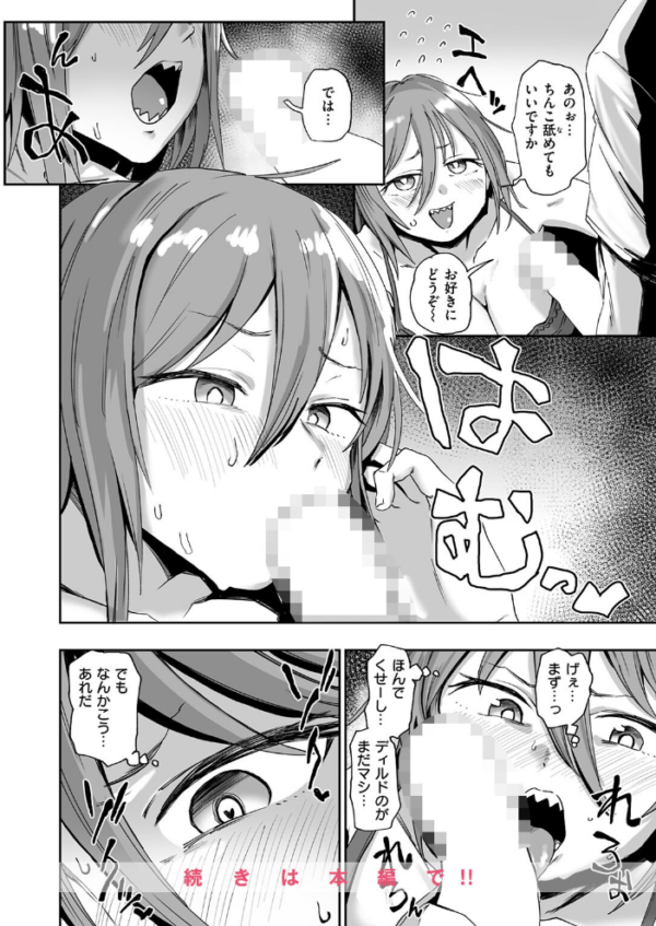 エロ漫画:趣味オナニーでナニが悪い!? hitomi サンプル画像