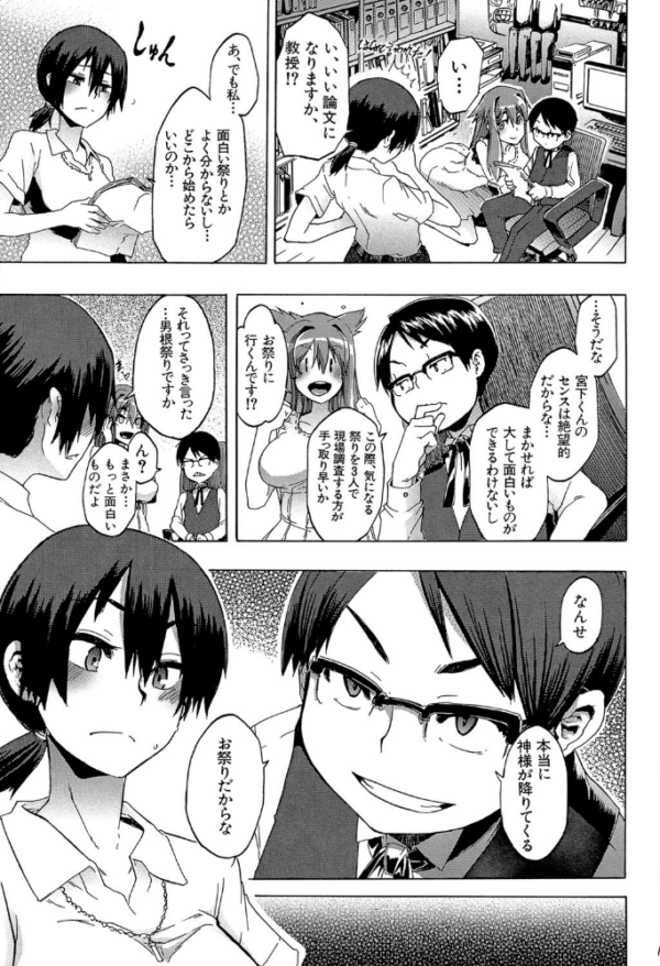 エロ漫画：新堂エルの文化人類学【1話立ち読み付き】   hitomi サンプル画像